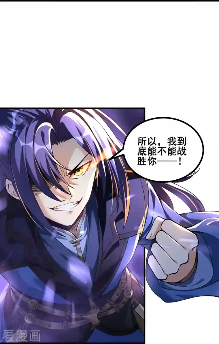 史上最强炼体老祖第1话 渡劫来点刺激的？