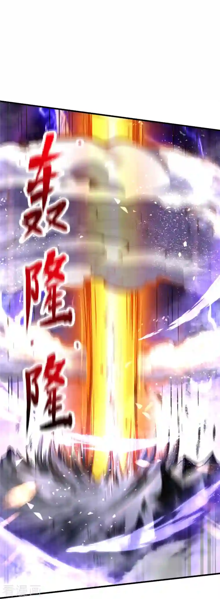 史上最强炼体老祖第1话 渡劫来点刺激的？