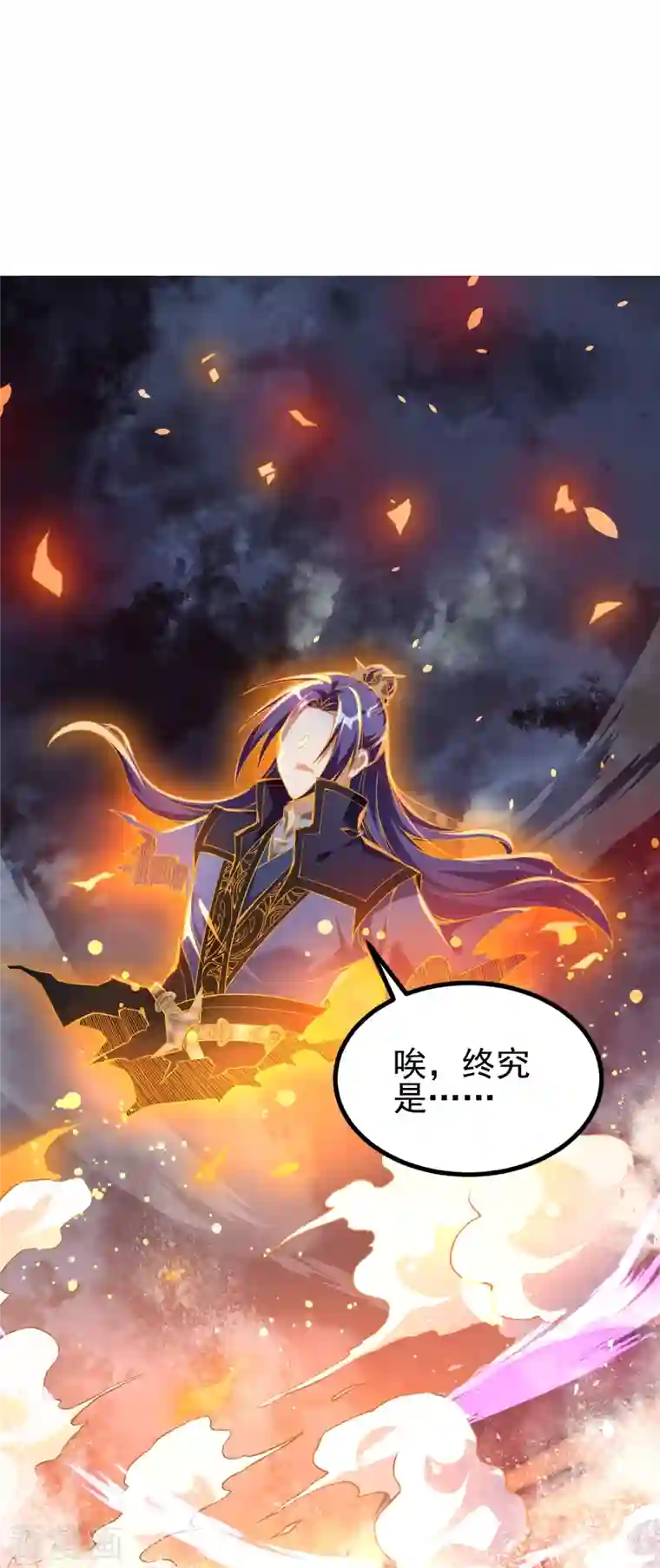 史上最强炼体老祖第1话 渡劫来点刺激的？