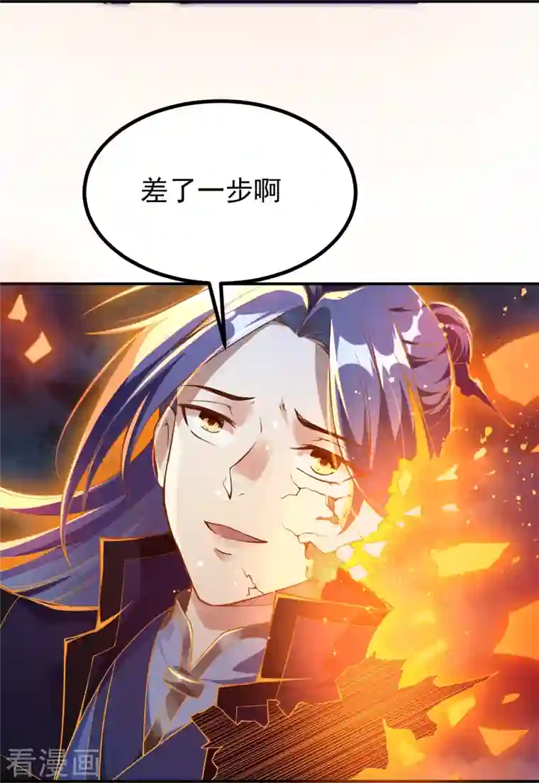 史上最强炼体老祖第1话 渡劫来点刺激的？