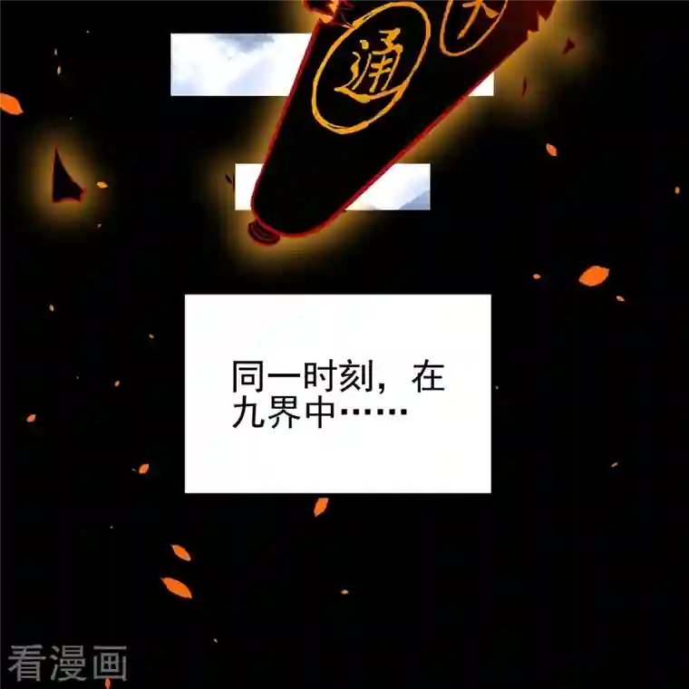 史上最强炼体老祖第1话 渡劫来点刺激的？