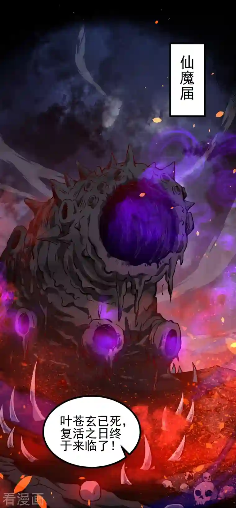 史上最强炼体老祖第1话 渡劫来点刺激的？