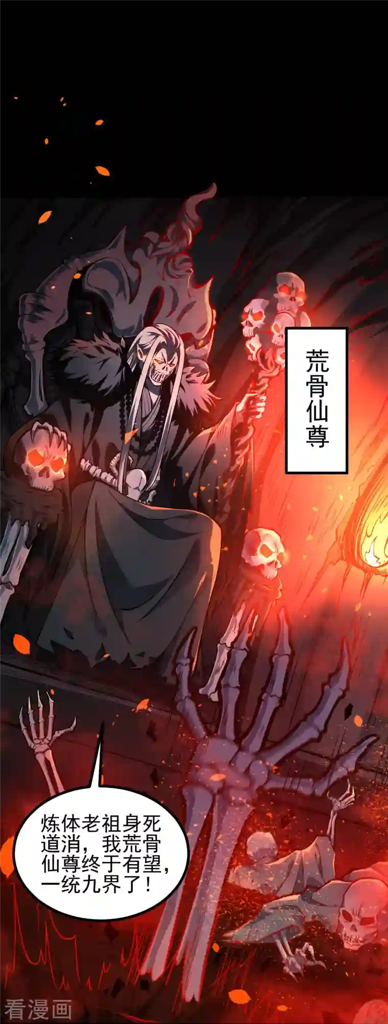 史上最强炼体老祖第1话 渡劫来点刺激的？