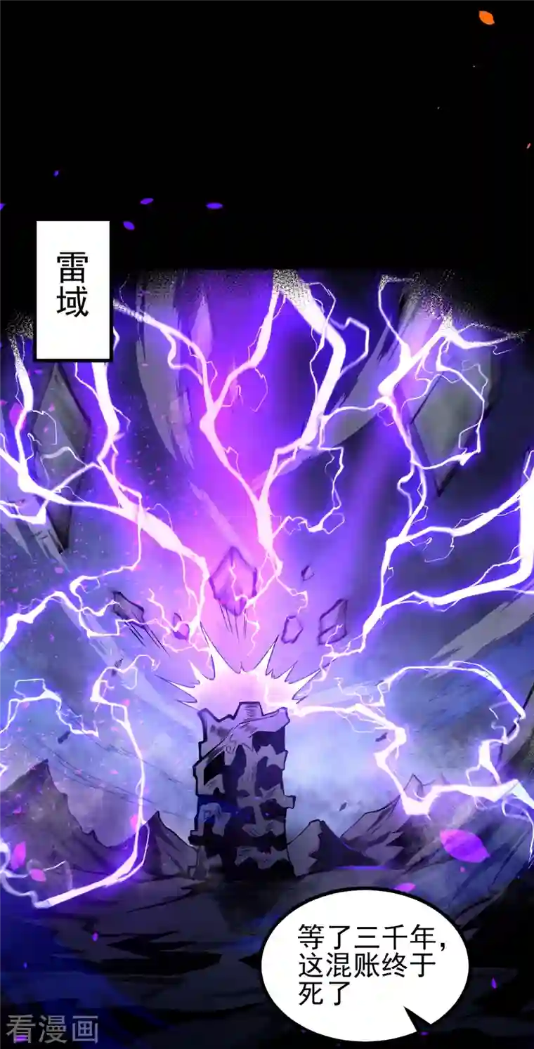 史上最强炼体老祖第1话 渡劫来点刺激的？