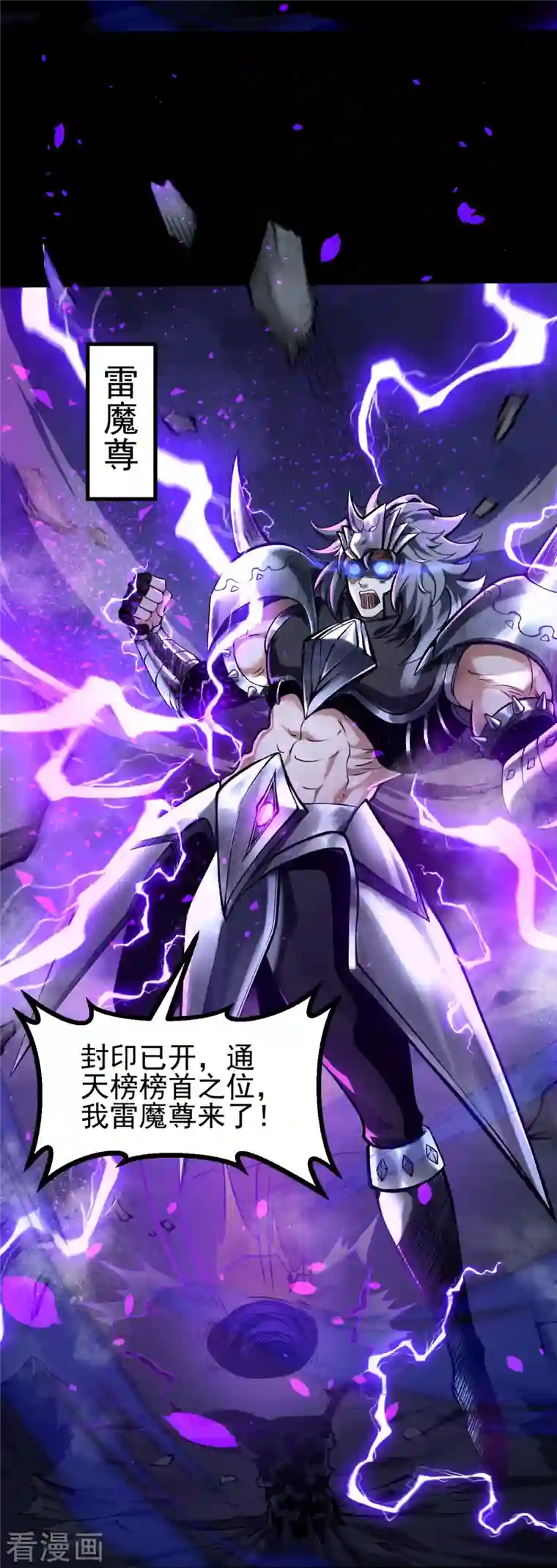 史上最强炼体老祖第1话 渡劫来点刺激的？