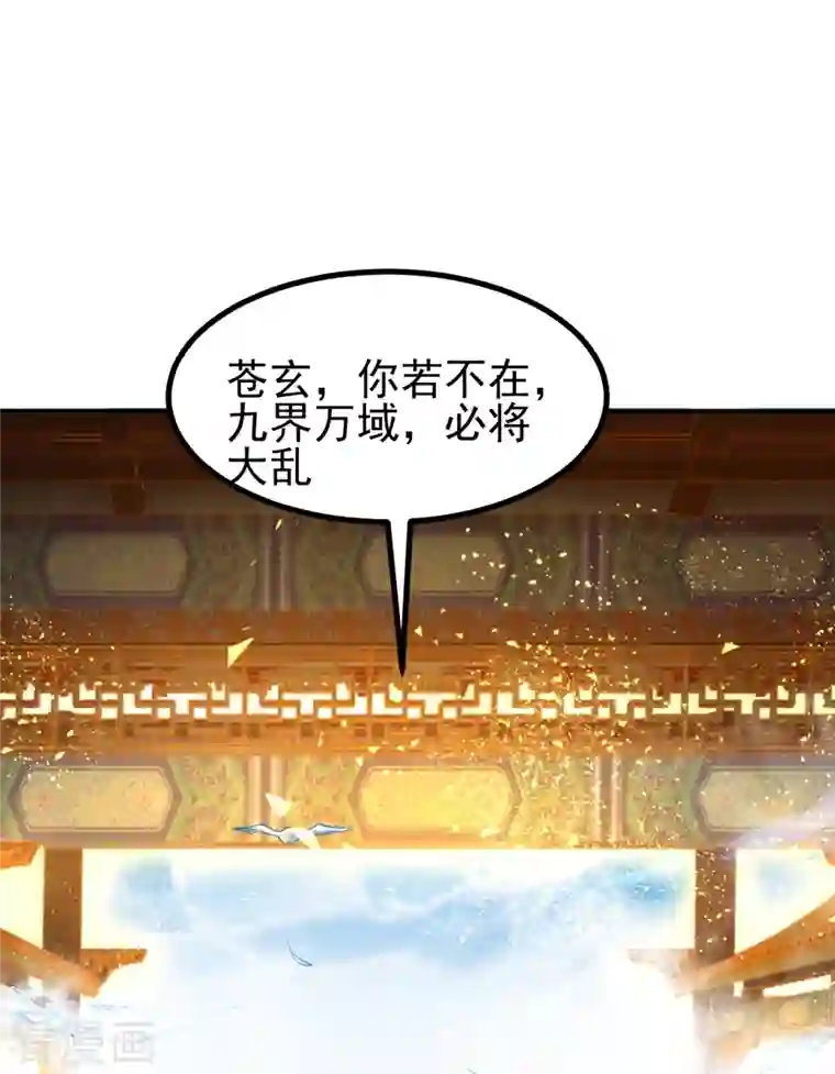 史上最强炼体老祖第1话 渡劫来点刺激的？