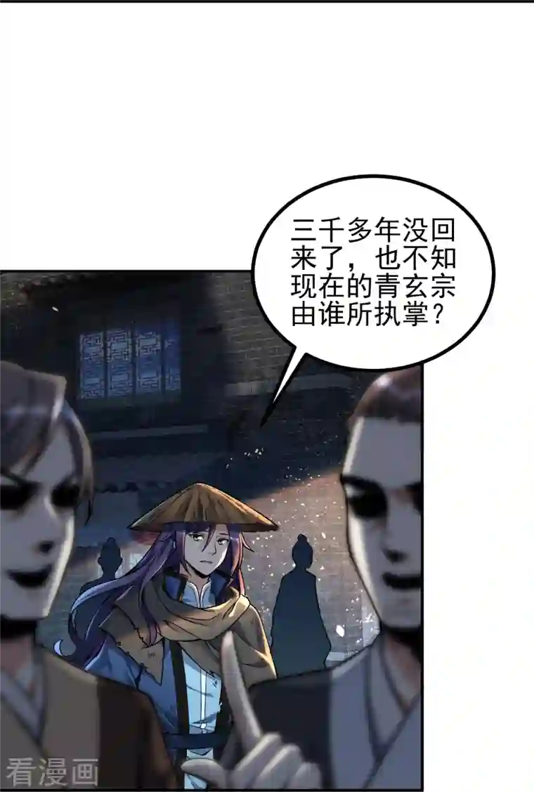 史上最强炼体老祖第2话 下界捡个小美人