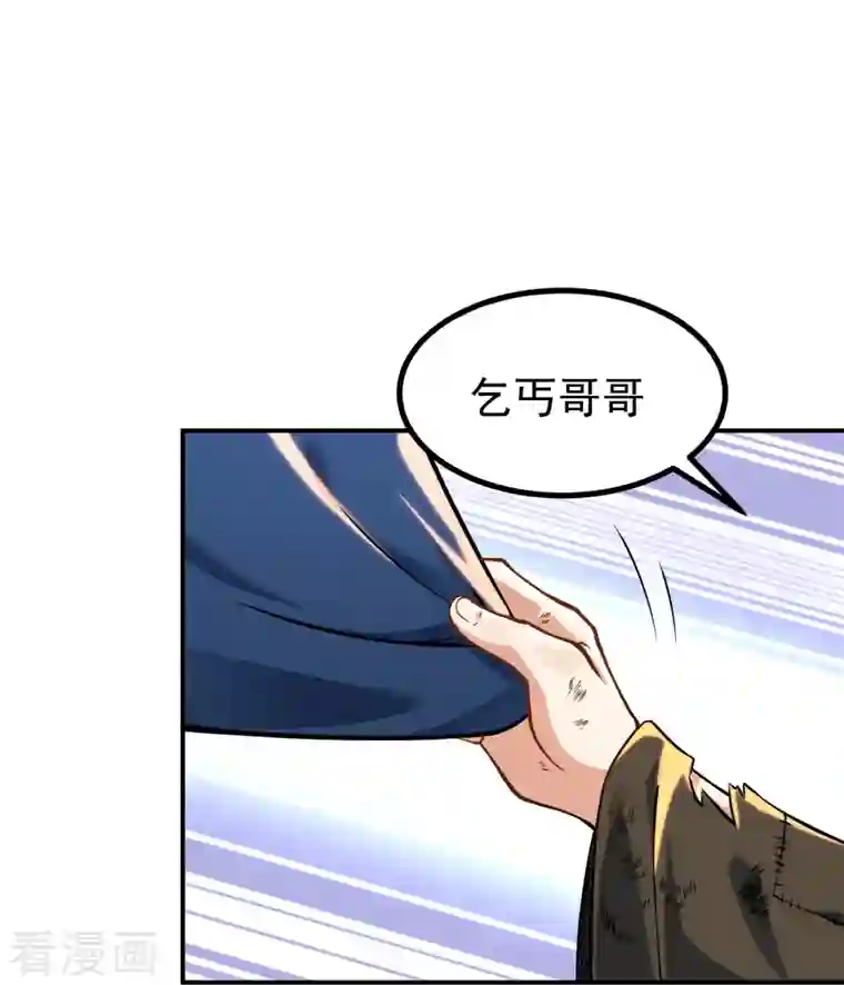 史上最强炼体老祖第2话 下界捡个小美人