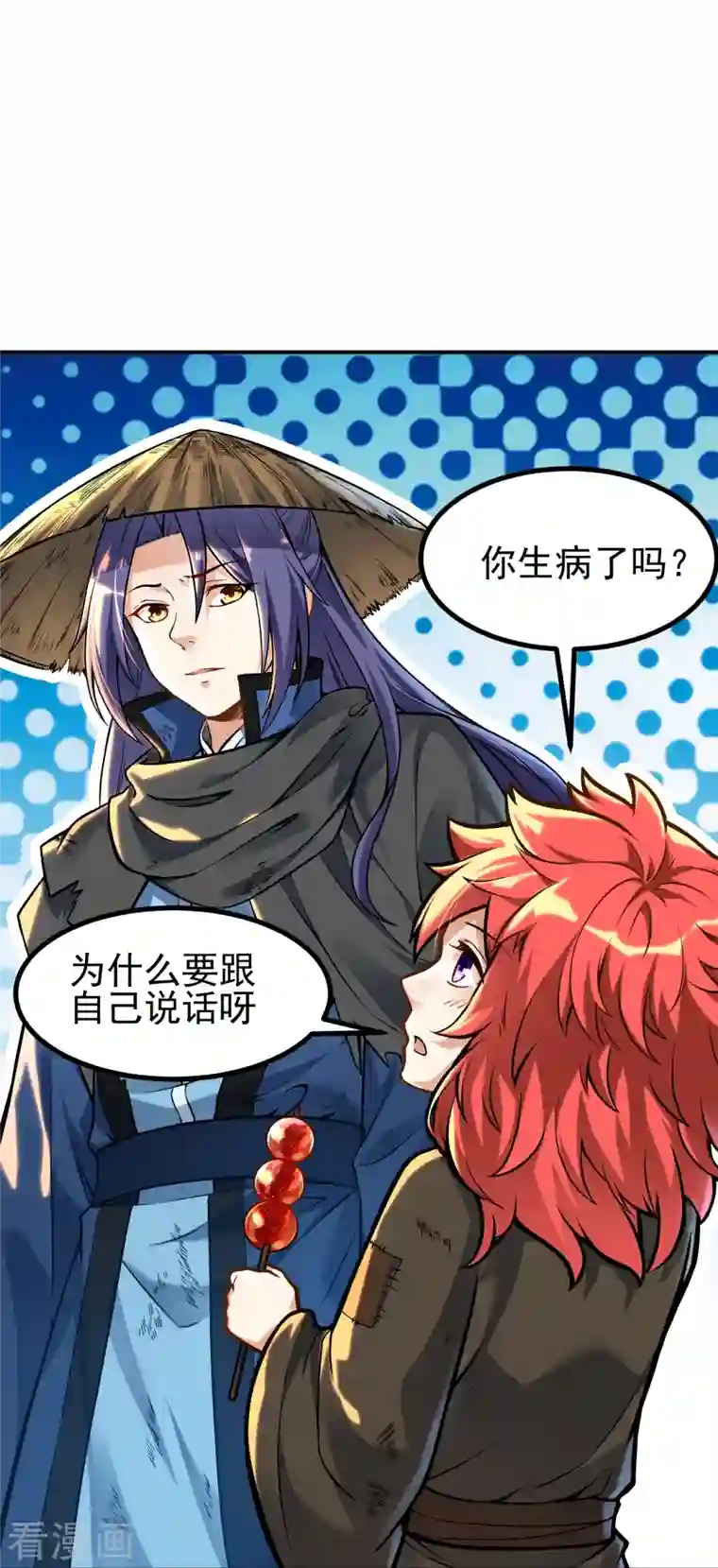 史上最强炼体老祖第2话 下界捡个小美人