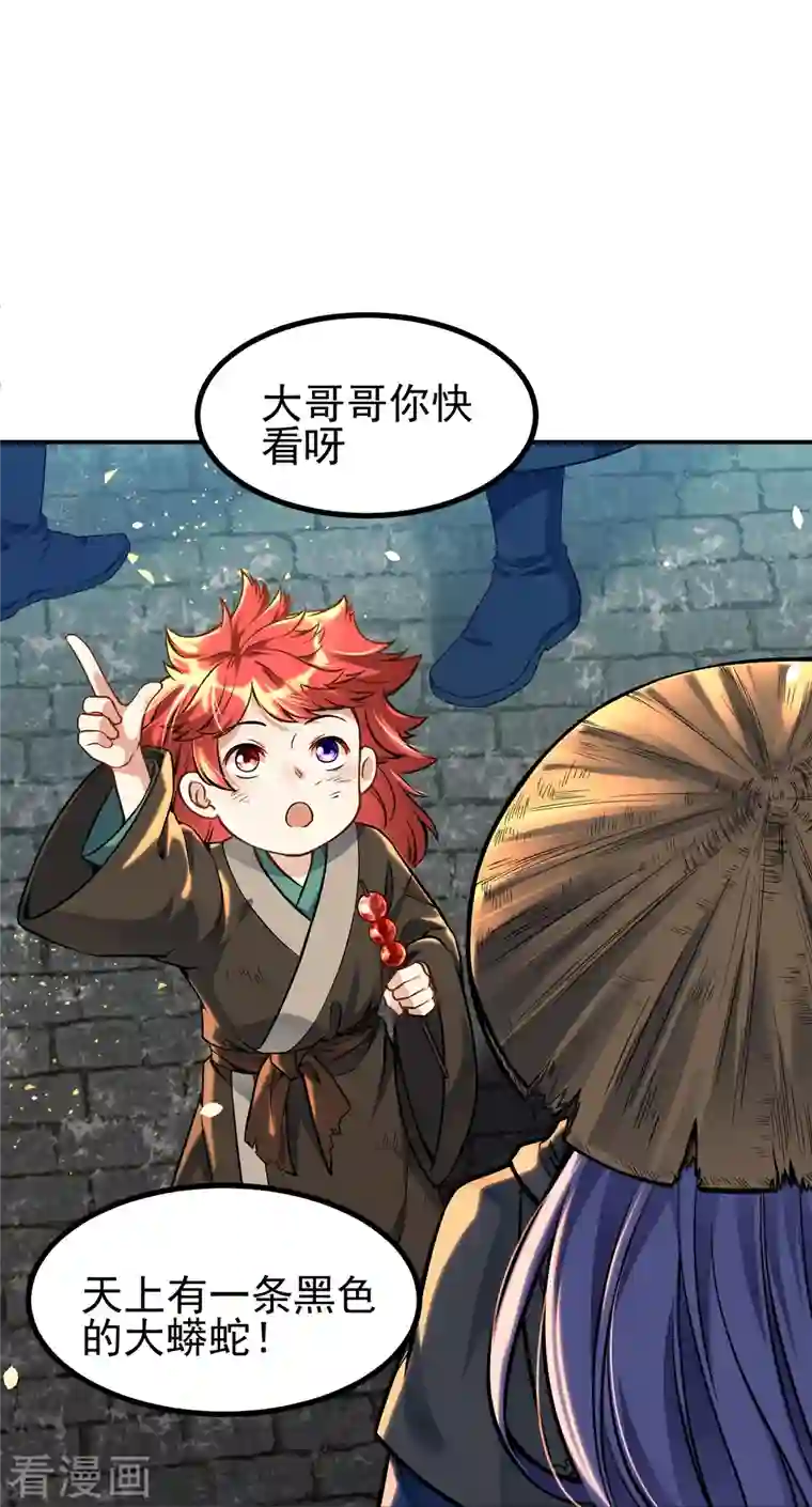 史上最强炼体老祖第2话 下界捡个小美人