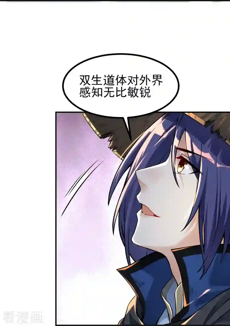 史上最强炼体老祖第2话 下界捡个小美人