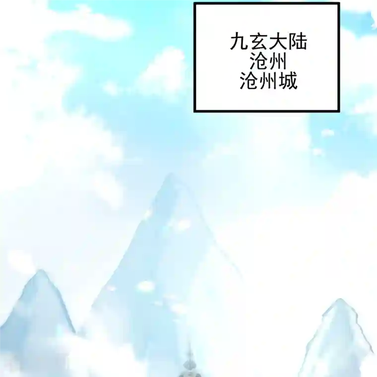 史上最强炼体老祖第2话 下界捡个小美人