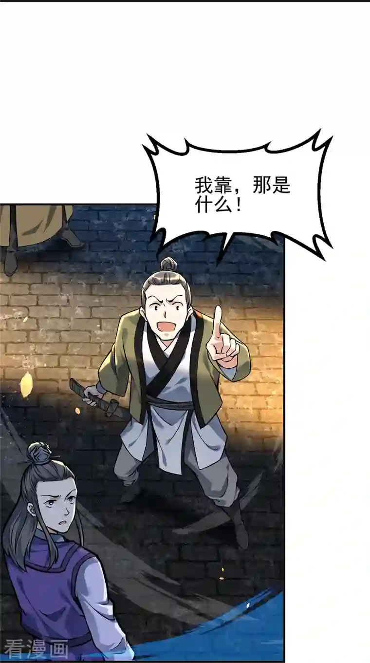 史上最强炼体老祖第2话 下界捡个小美人