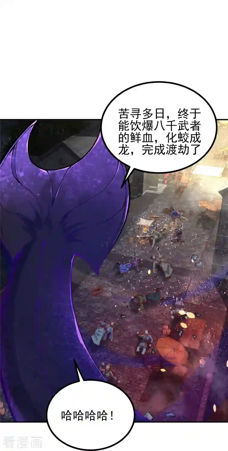 史上最强炼体老祖第2话 下界捡个小美人