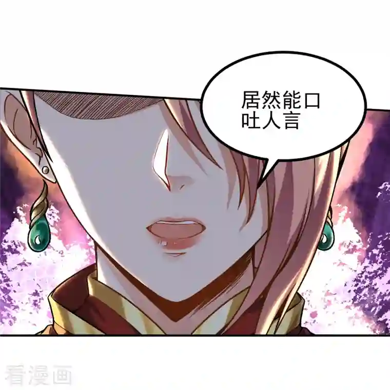 史上最强炼体老祖第2话 下界捡个小美人