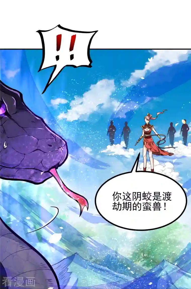 史上最强炼体老祖第2话 下界捡个小美人