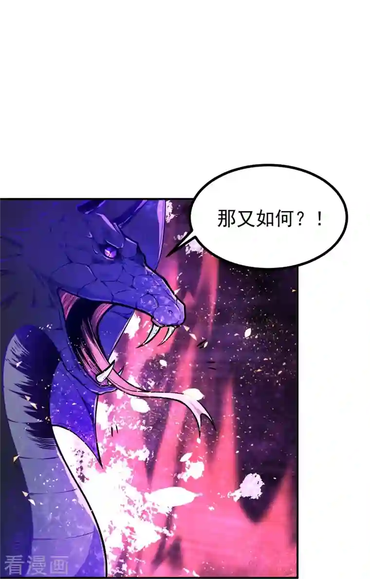 史上最强炼体老祖第2话 下界捡个小美人