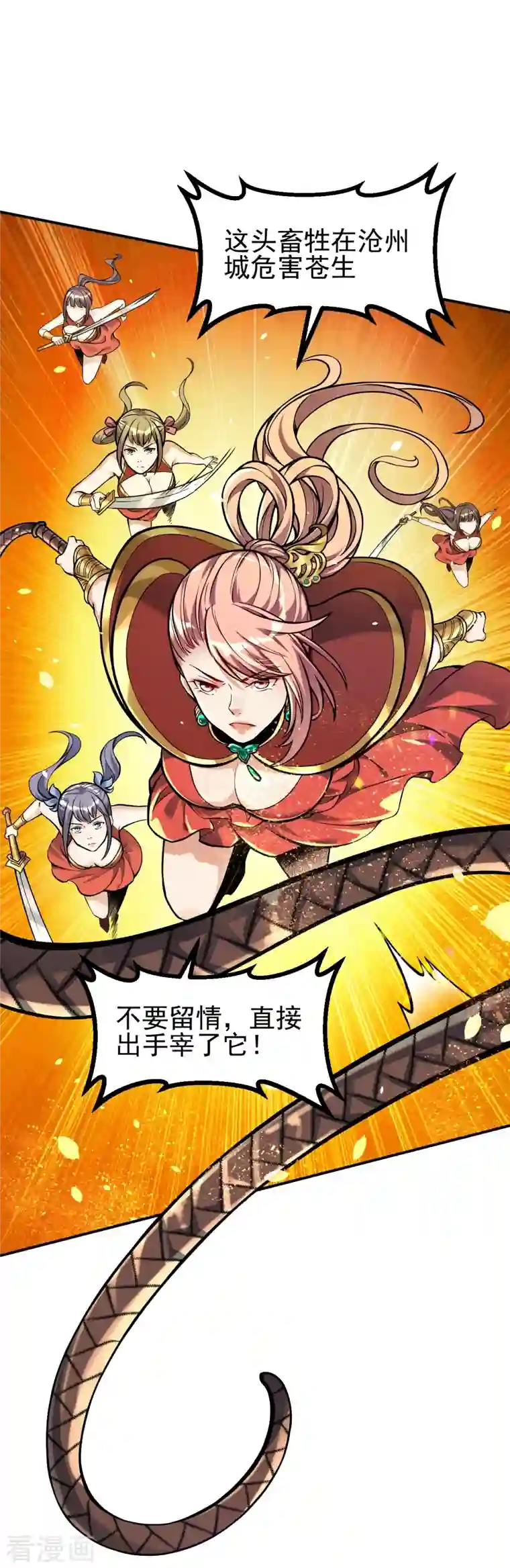 史上最强炼体老祖第2话 下界捡个小美人