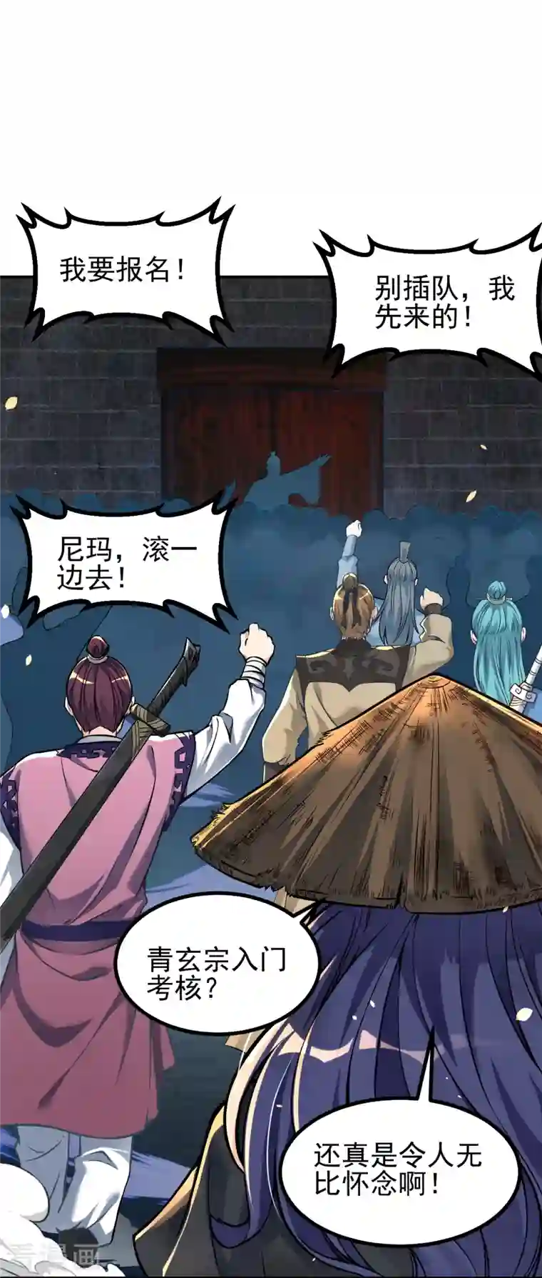 史上最强炼体老祖第2话 下界捡个小美人