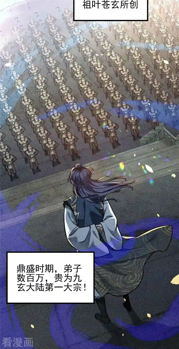 史上最强炼体老祖第2话 下界捡个小美人