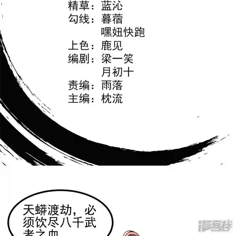 史上最强炼体老祖第3话 区区臭虫，也敢嚣张？