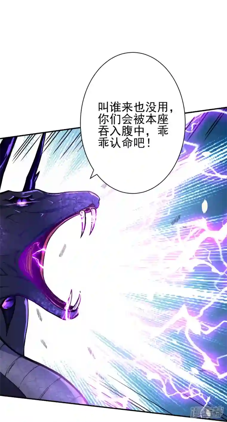 史上最强炼体老祖第3话 区区臭虫，也敢嚣张？