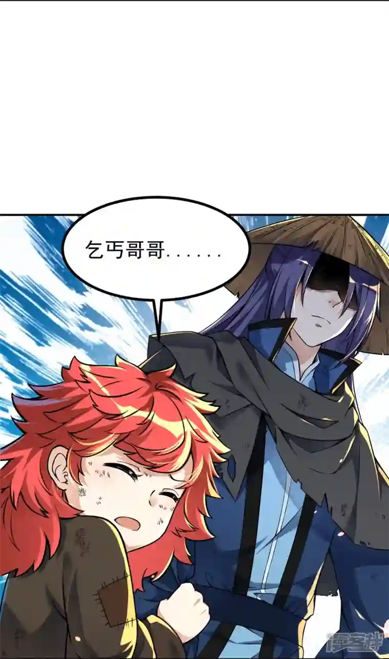 史上最强炼体老祖第3话 区区臭虫，也敢嚣张？