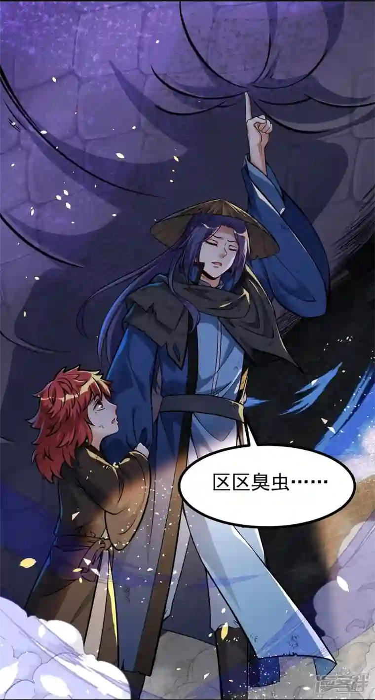 史上最强炼体老祖第3话 区区臭虫，也敢嚣张？