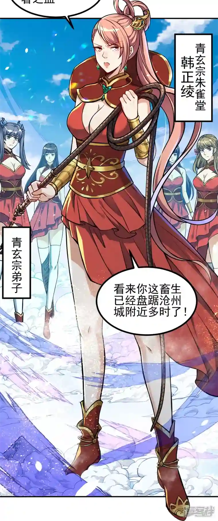 史上最强炼体老祖第3话 区区臭虫，也敢嚣张？