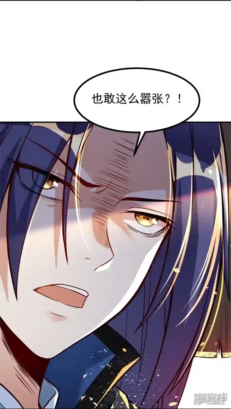 史上最强炼体老祖第3话 区区臭虫，也敢嚣张？