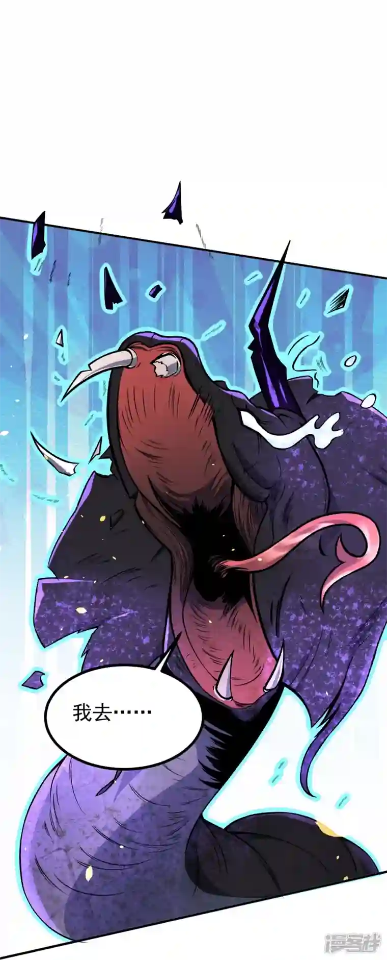 史上最强炼体老祖第3话 区区臭虫，也敢嚣张？