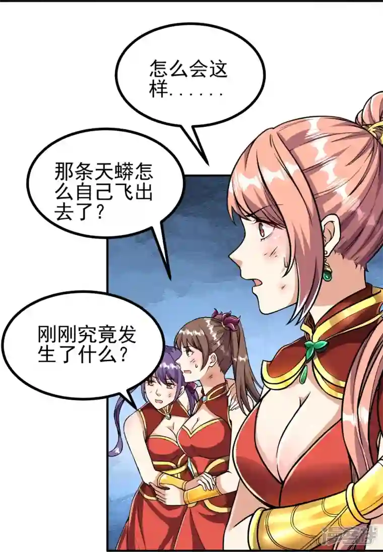 史上最强炼体老祖第3话 区区臭虫，也敢嚣张？