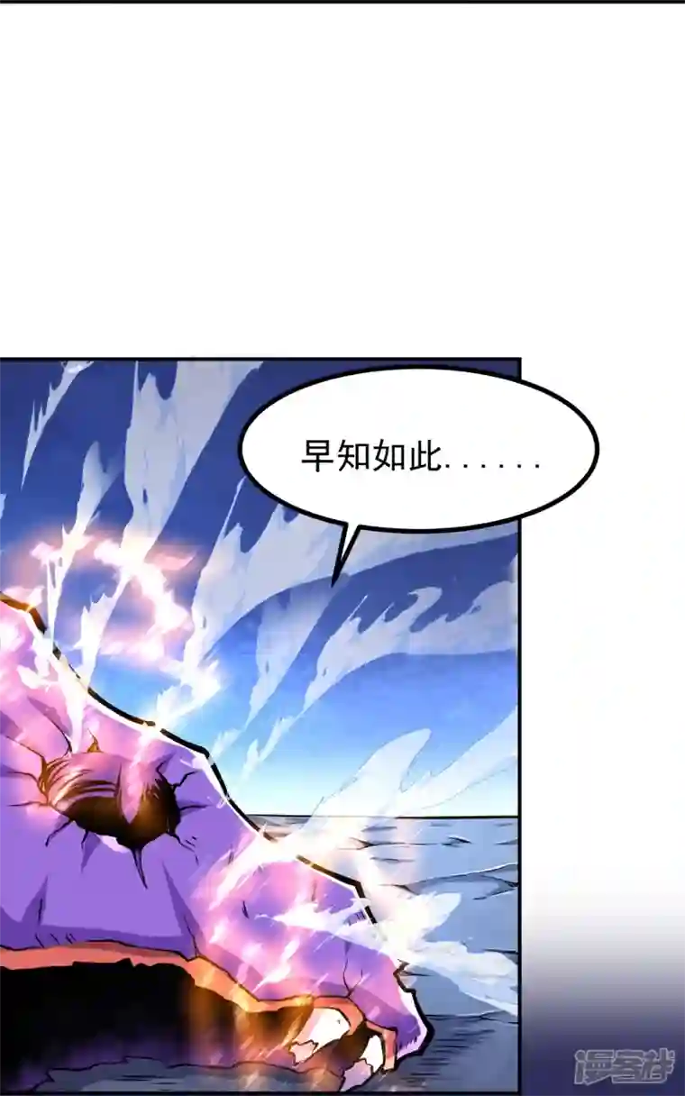 史上最强炼体老祖第3话 区区臭虫，也敢嚣张？