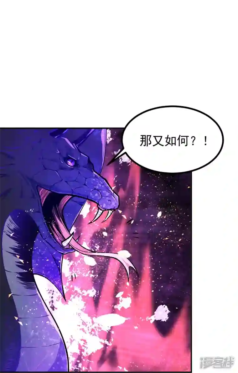 史上最强炼体老祖第3话 区区臭虫，也敢嚣张？