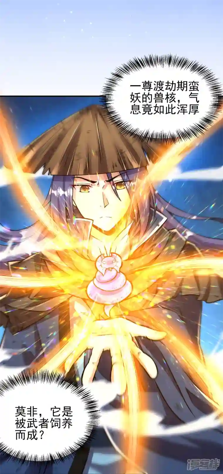 史上最强炼体老祖第3话 区区臭虫，也敢嚣张？