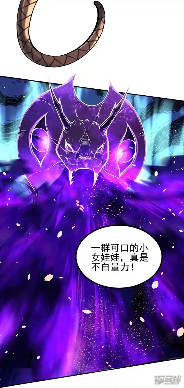 史上最强炼体老祖第3话 区区臭虫，也敢嚣张？