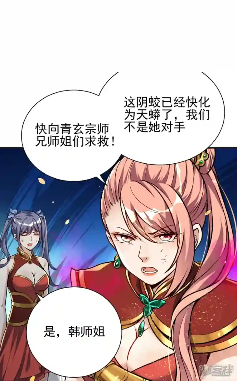 史上最强炼体老祖第3话 区区臭虫，也敢嚣张？