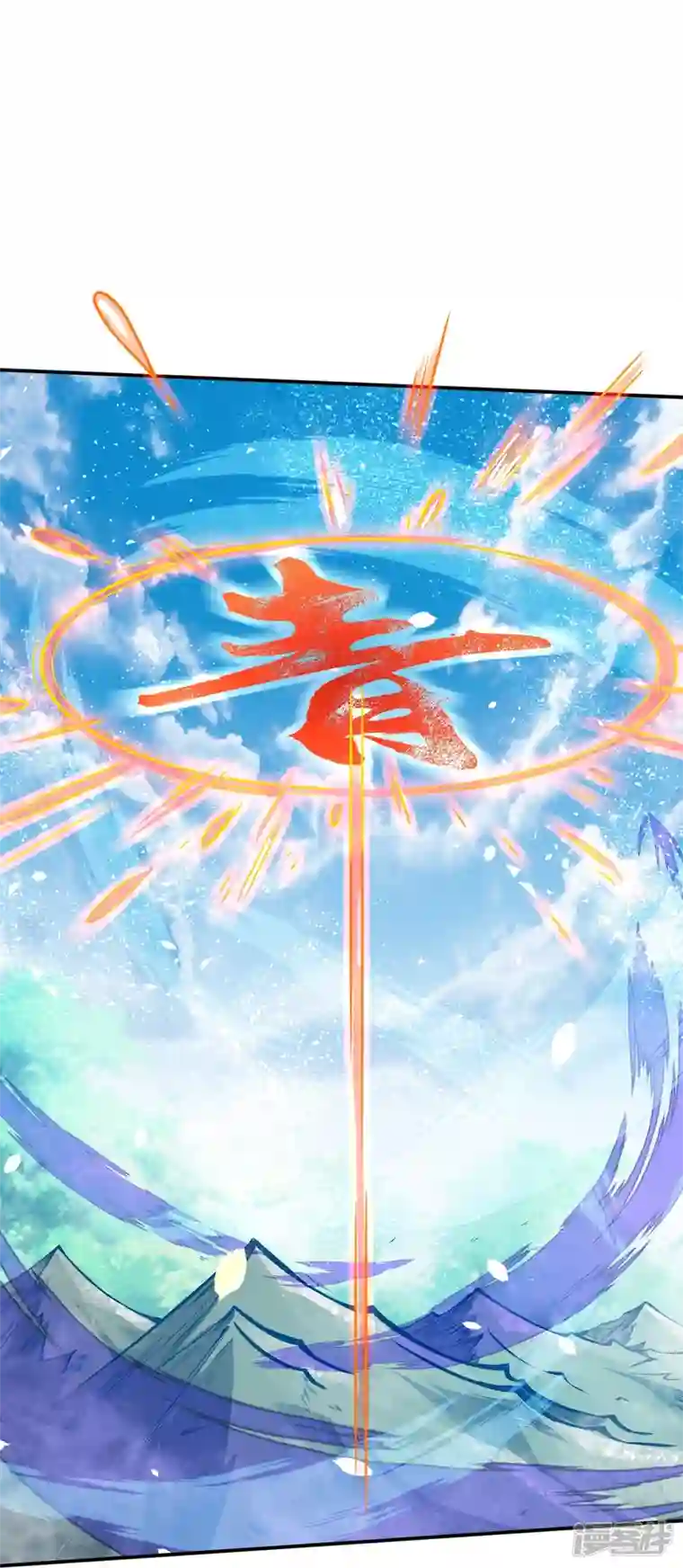 史上最强炼体老祖第3话 区区臭虫，也敢嚣张？