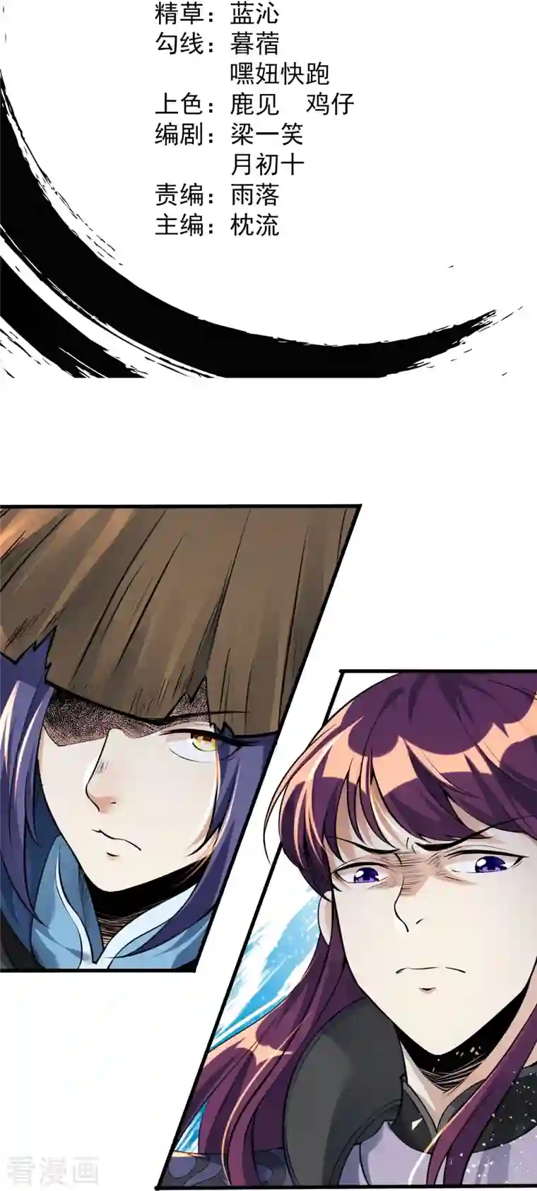 史上最强炼体老祖第5话 和我耍横？