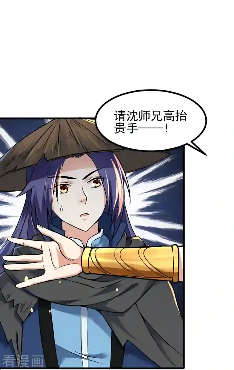 史上最强炼体老祖第5话 和我耍横？