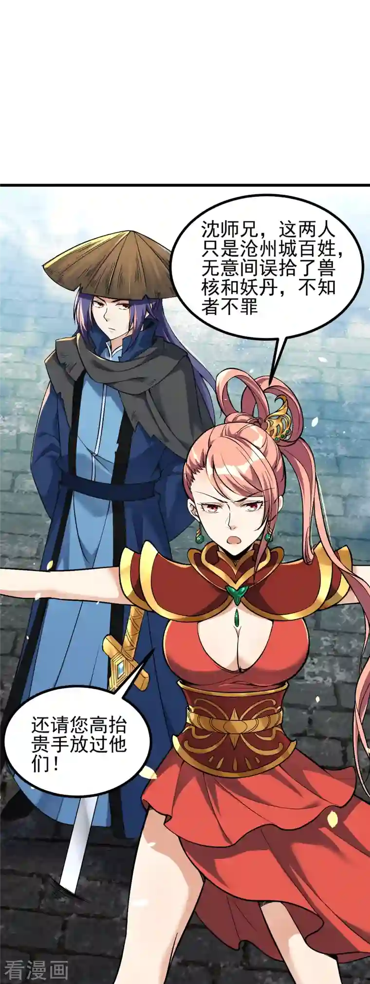 史上最强炼体老祖第5话 和我耍横？