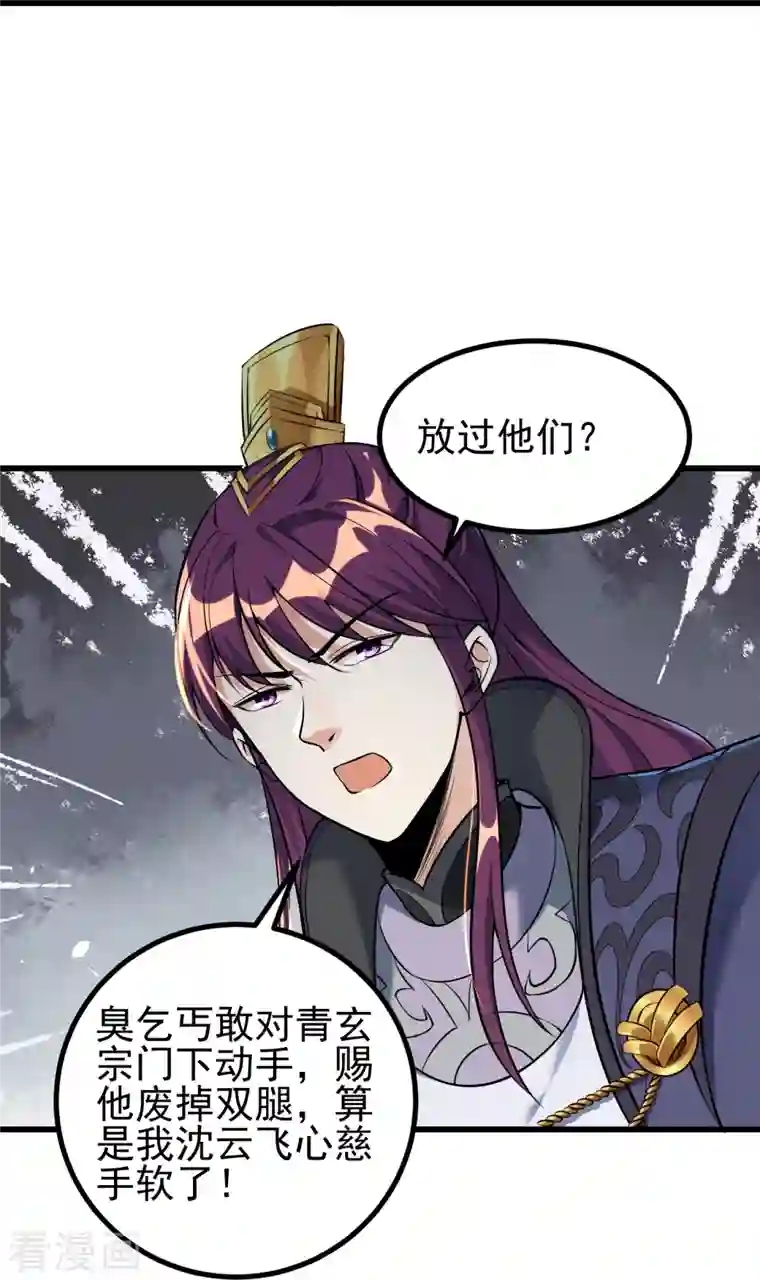 史上最强炼体老祖第5话 和我耍横？