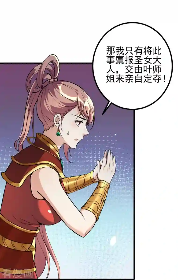 史上最强炼体老祖第5话 和我耍横？