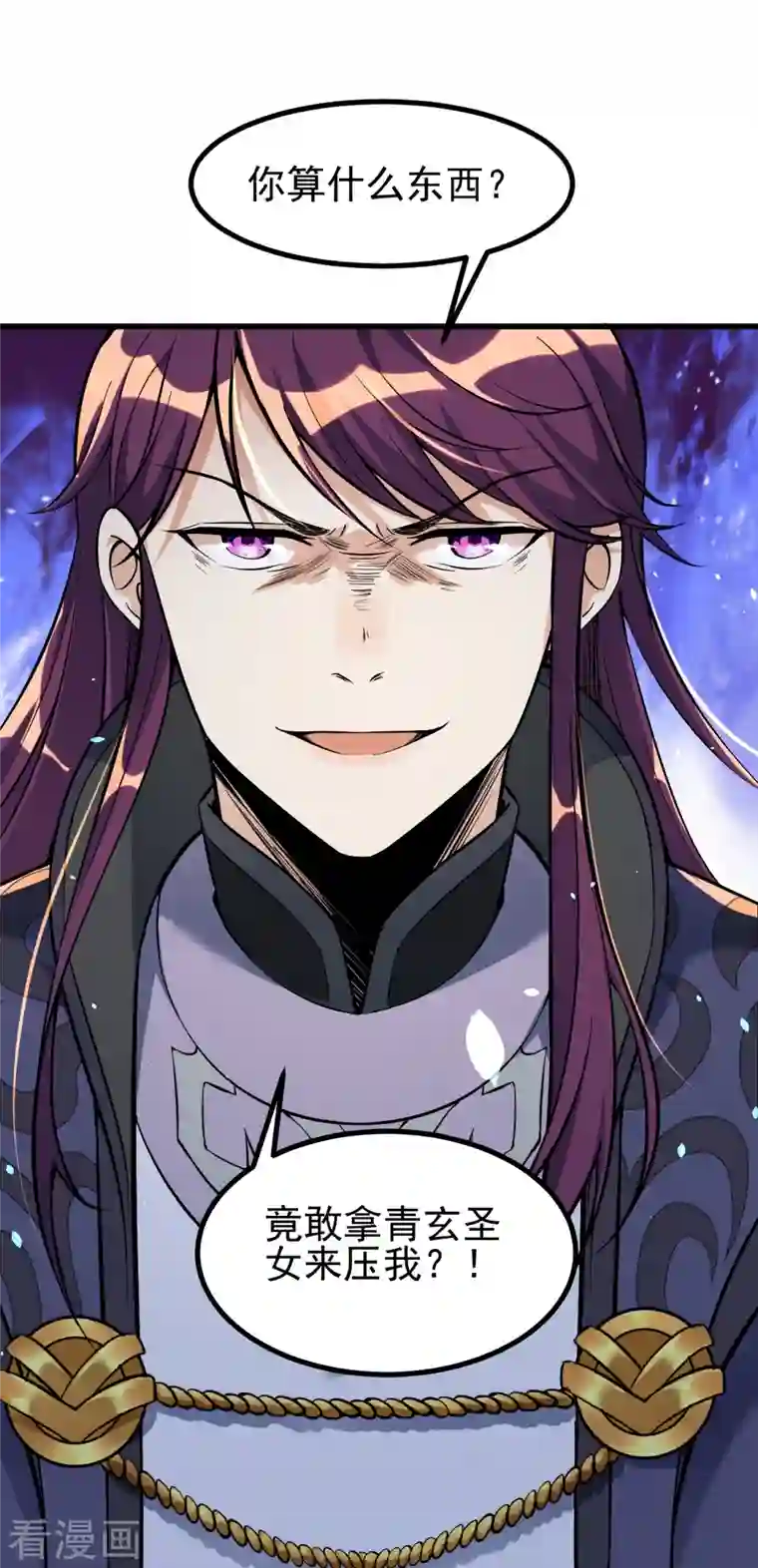 史上最强炼体老祖第5话 和我耍横？