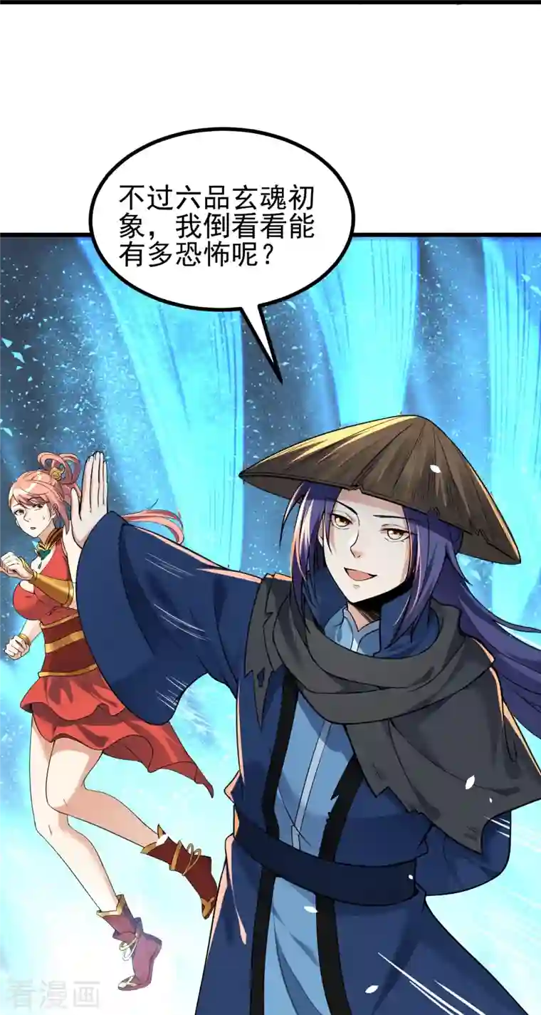 史上最强炼体老祖第5话 和我耍横？