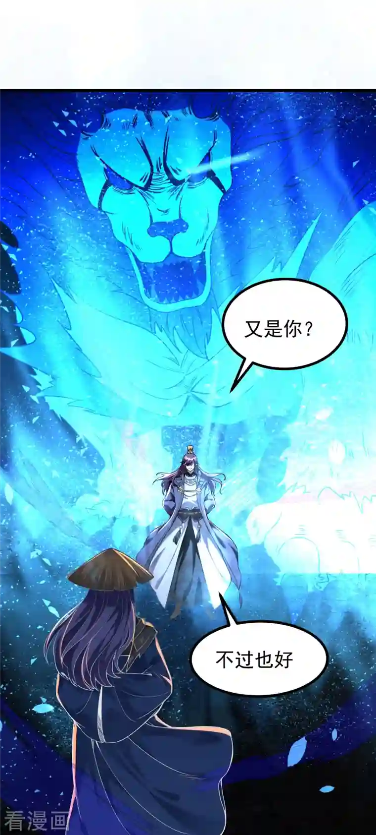 史上最强炼体老祖第5话 和我耍横？