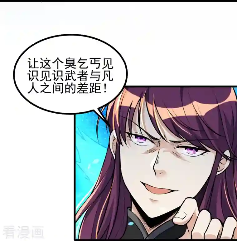 史上最强炼体老祖第5话 和我耍横？