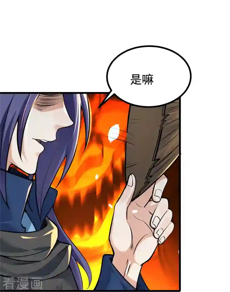 史上最强炼体老祖第5话 和我耍横？