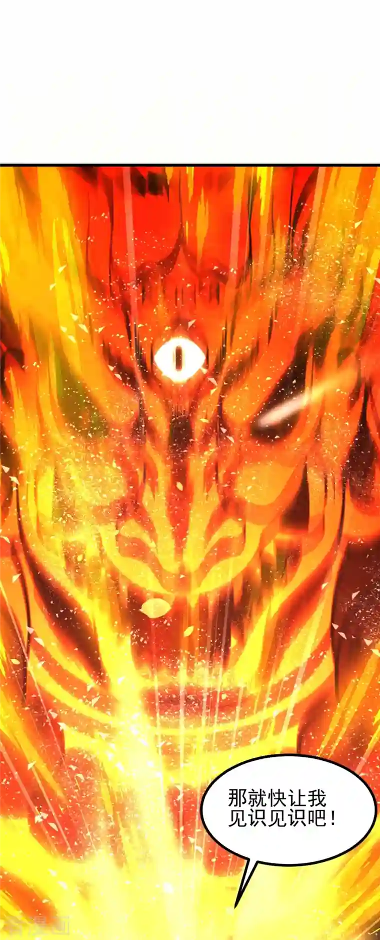 史上最强炼体老祖第5话 和我耍横？