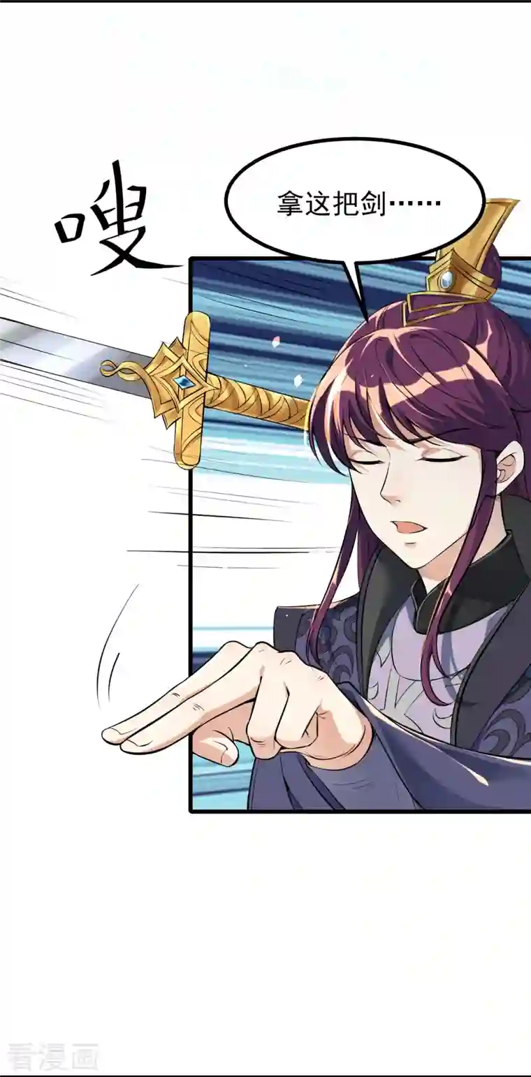 史上最强炼体老祖第5话 和我耍横？